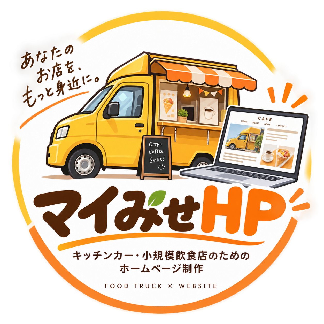 マイみせHP